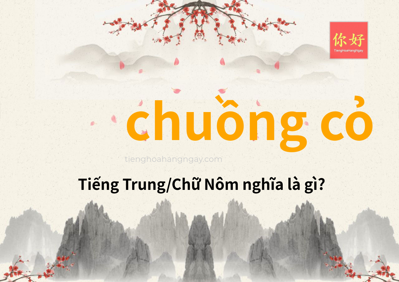 chuồng cỏ tiếng Trung là gì?